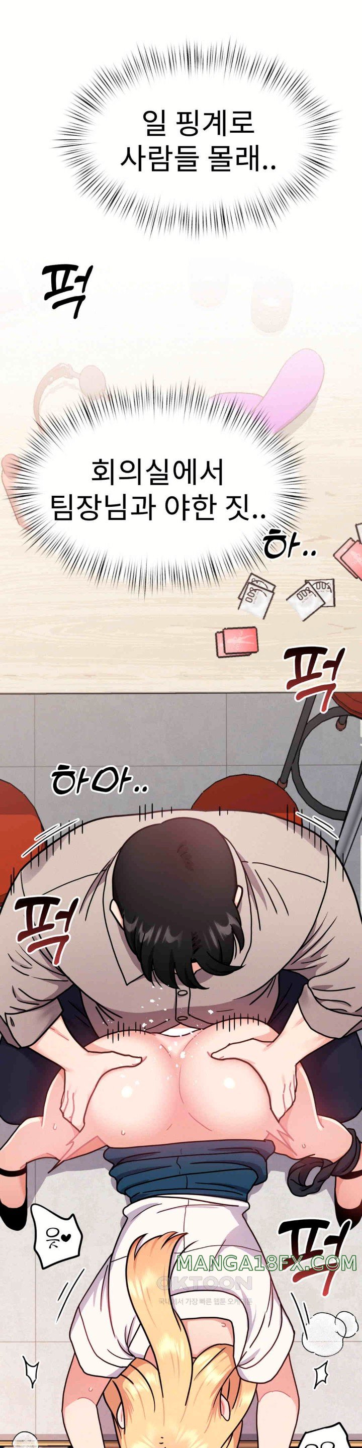Her Toys Raw - Chapter 9 Page 20