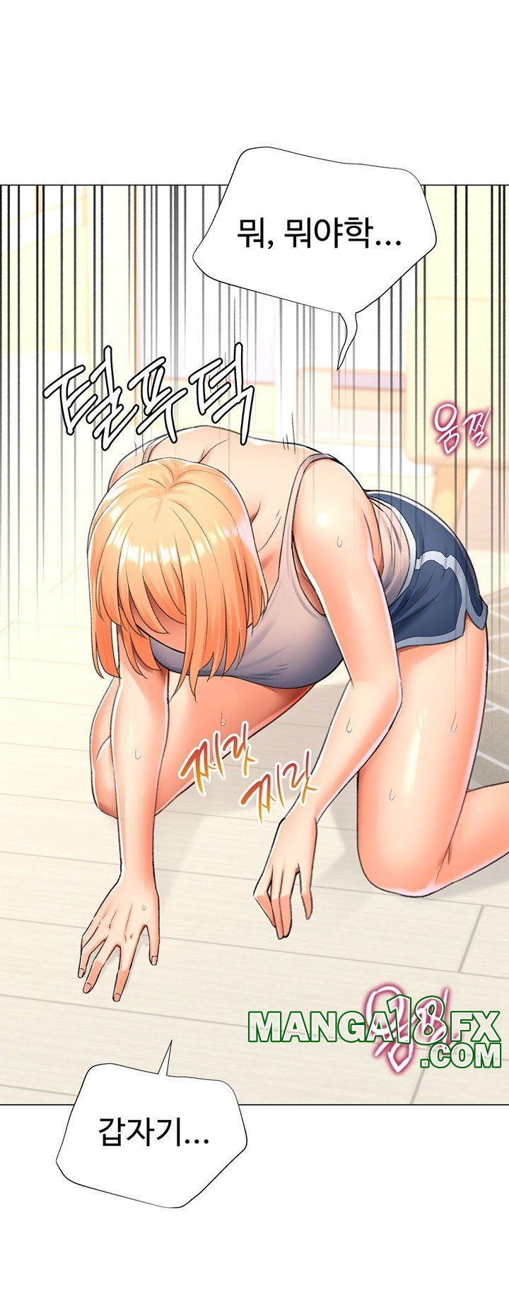 Love Gacha Raw - Chapter 17 Page 2