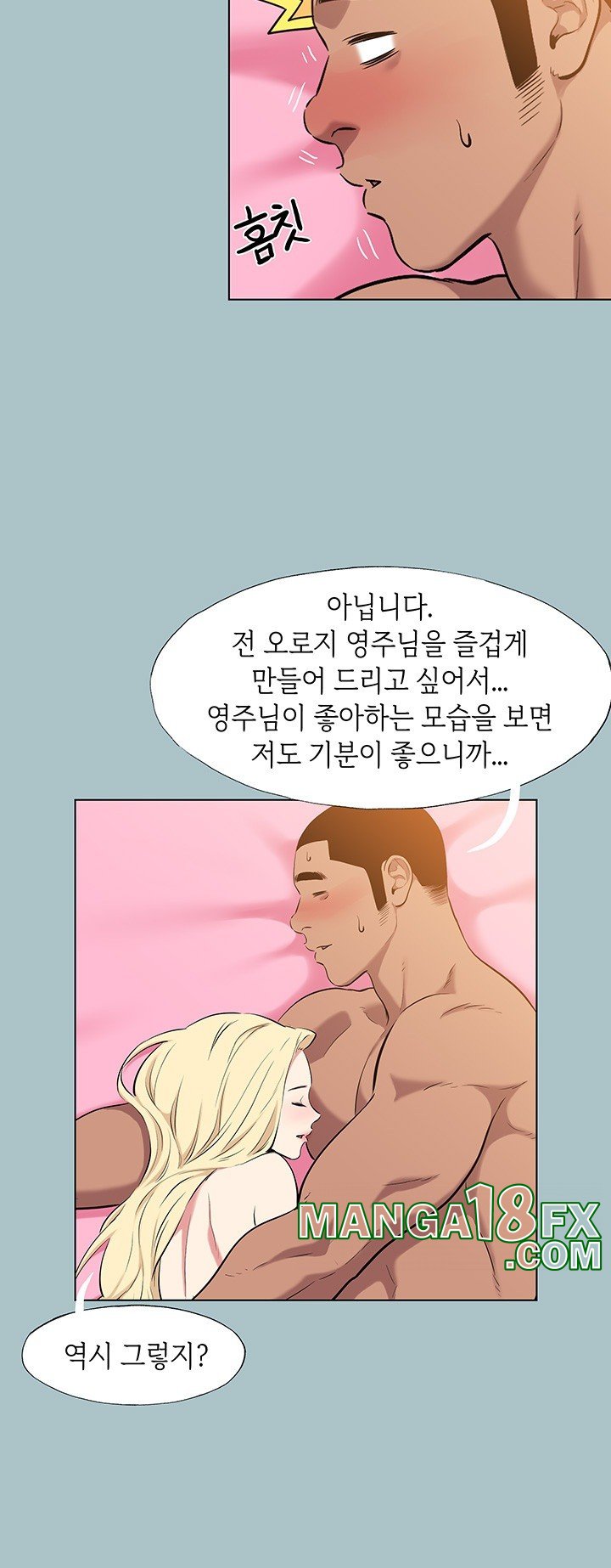 Reproducing Till My Dick Falls Off Raw - Chapter 23 Page 33