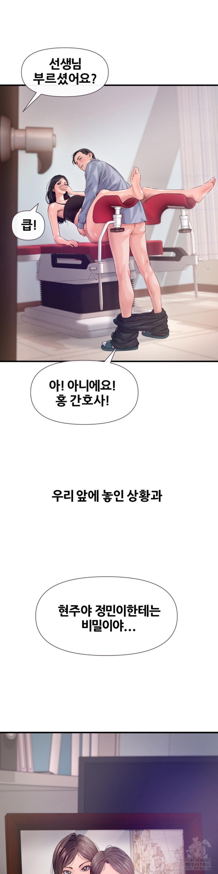 Delirious Diary Raw - Chapter 12 Page 10