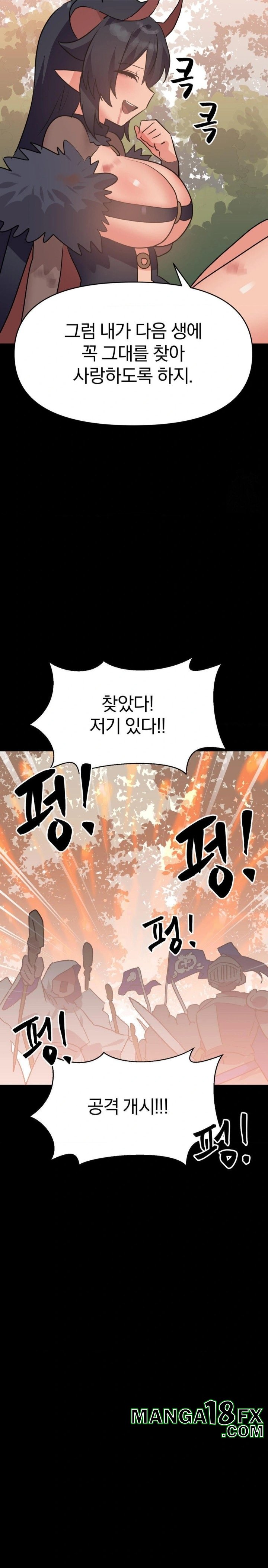 Do You Wanna Fight in This Life, Too? Raw - Chapter 32 Page 26