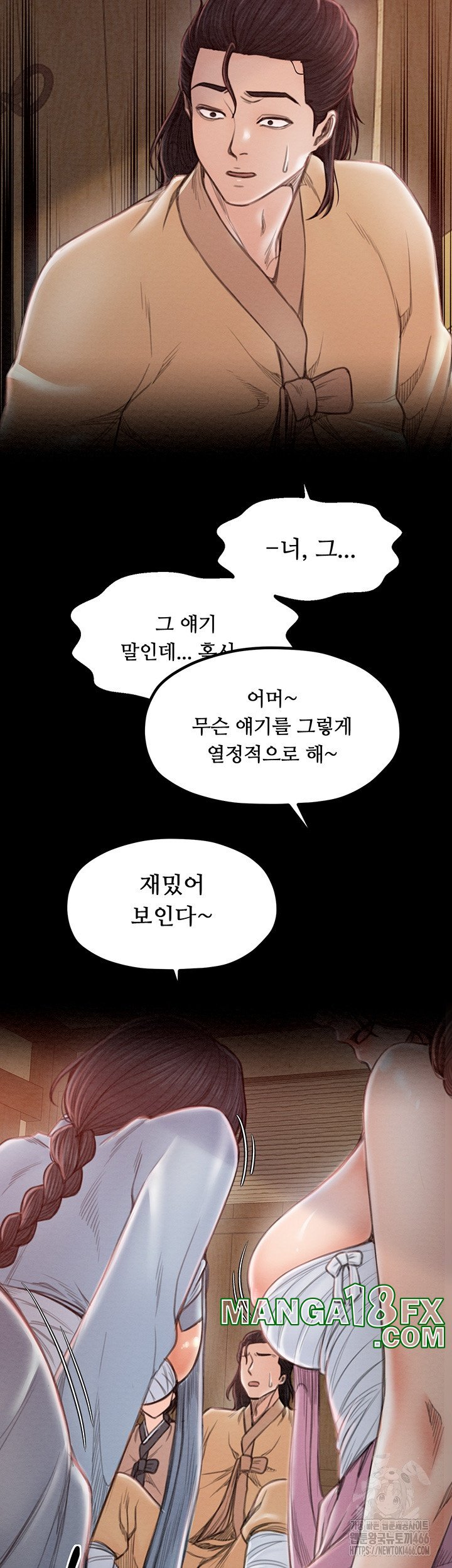 The Servant’s Story Raw - Chapter 16 Page 38