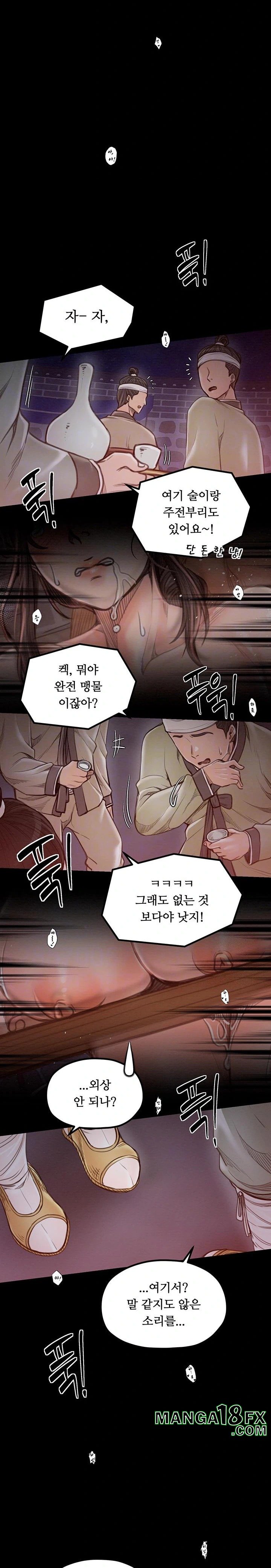 The Servant’s Story Raw - Chapter 38 Page 4