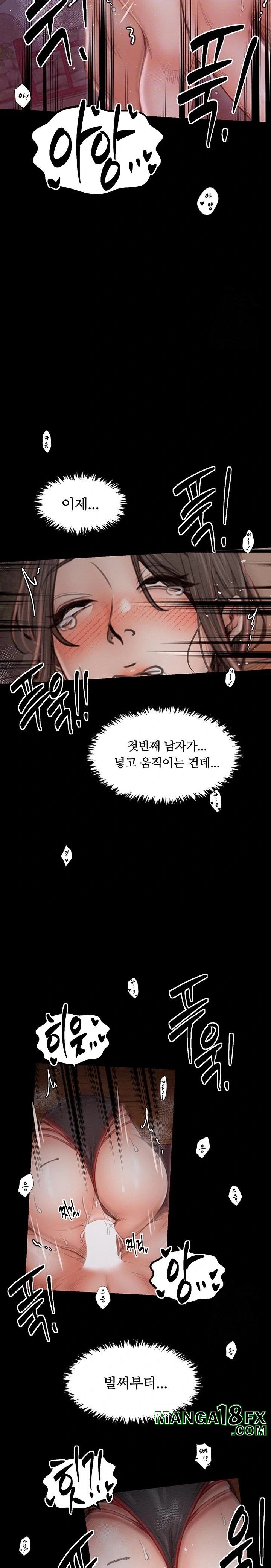 The Servant’s Story Raw - Chapter 38 Page 6