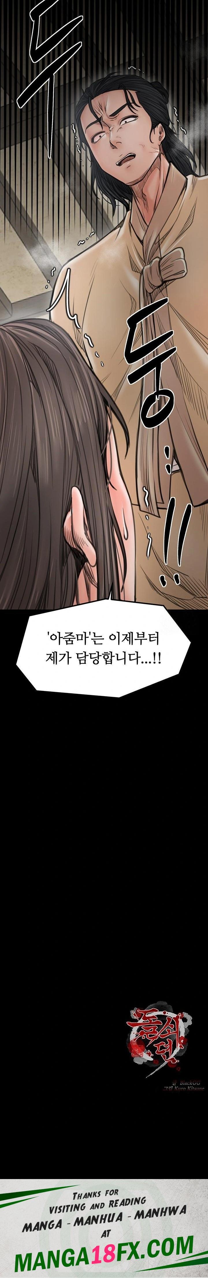 The Servant’s Story Raw - Chapter 48 Page 46