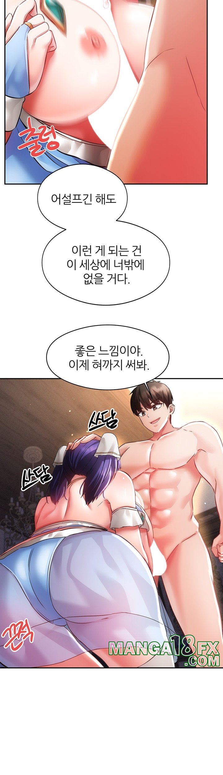 Taming Females to Rise in Status Raw - Chapter 14 Page 22