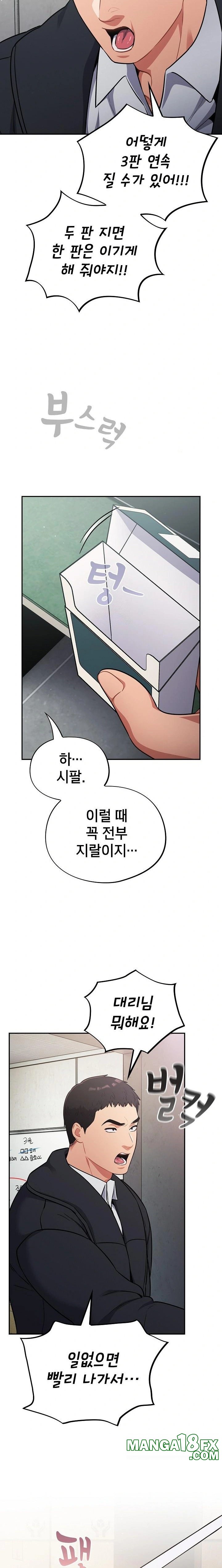 Stupid Virus Raw - Chapter 45 Page 12