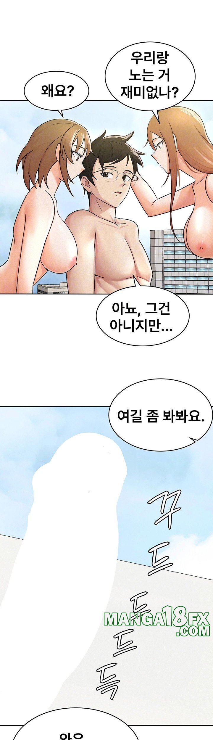 Tax Girlfriend Raw - Chapter 18 Page 14
