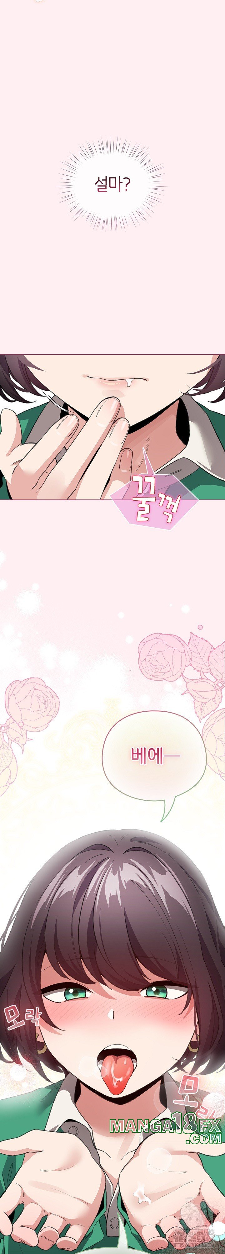 I Became a Pornhwa NPC Raw - Chapter 15 Page 21