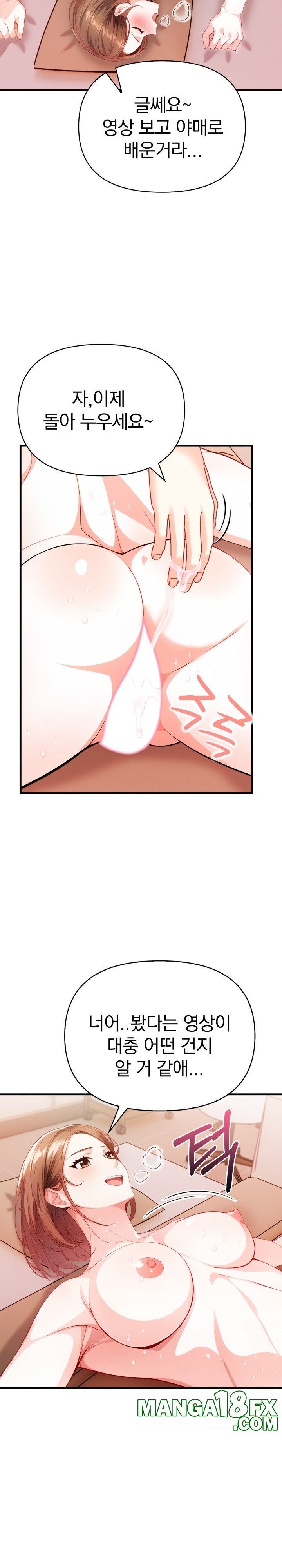 Big Breast Waxing Shop Managers Raw - Chapter 8 Page 16