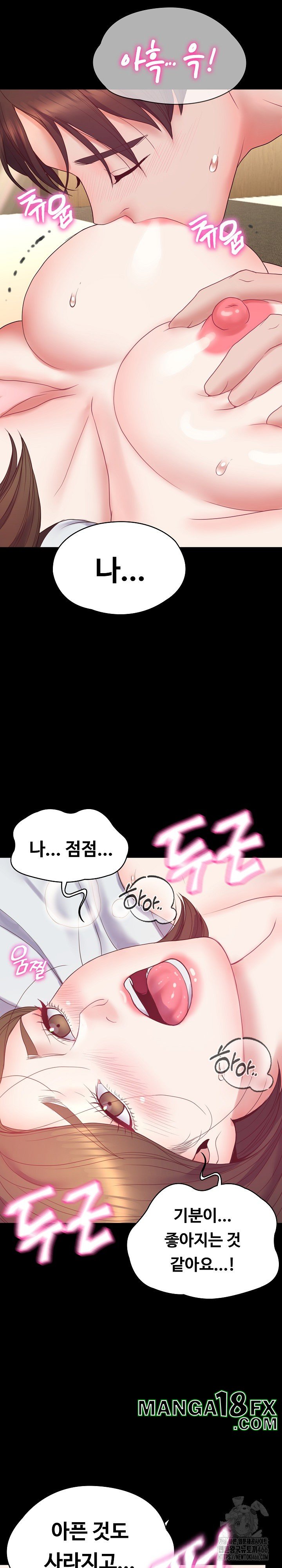 Amazing Reincarnation Raw - Chapter 11 Page 18