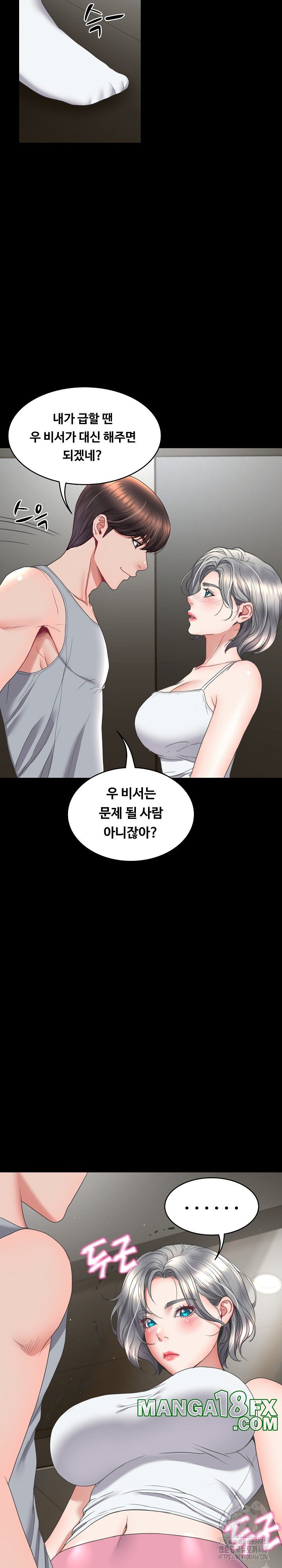 Amazing Reincarnation Raw - Chapter 14 Page 27
