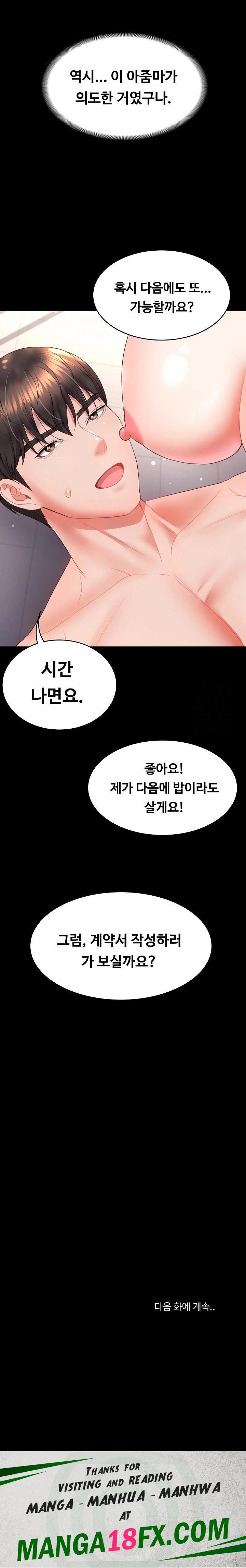 Amazing Reincarnation Raw - Chapter 18 Page 40