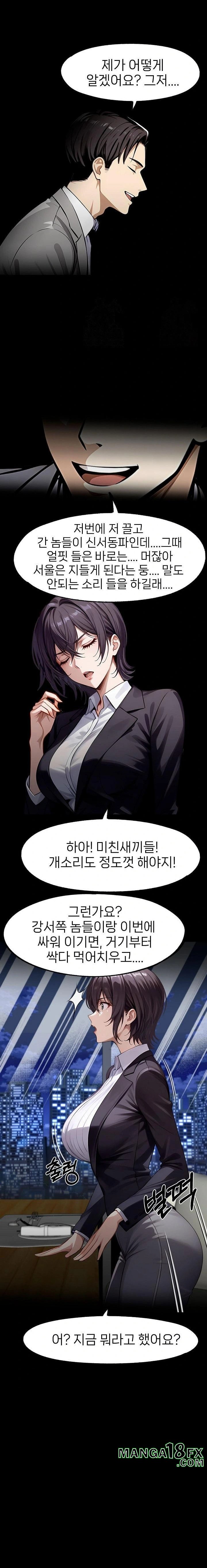 Gangster x Office Lady Raw - Chapter 112 Page 16