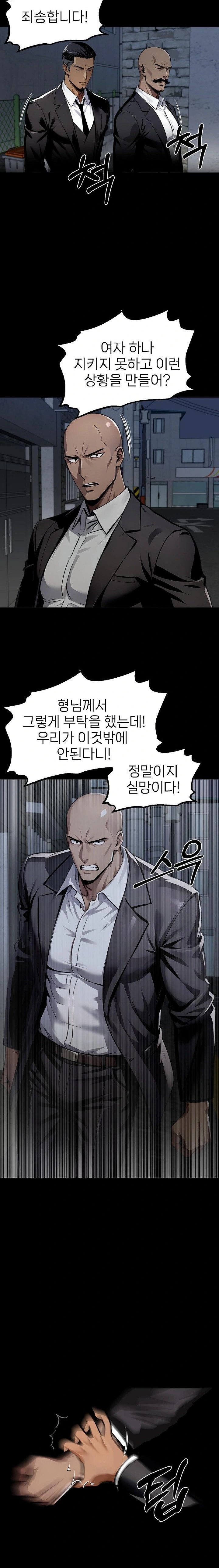 Gangster x Office Lady Raw - Chapter 97 Page 18