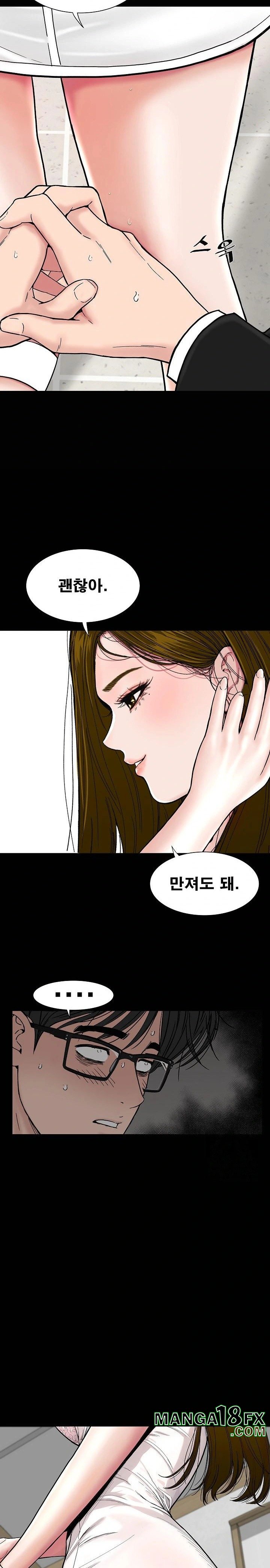 Sister’s Man Raw - Chapter 11 Page 12