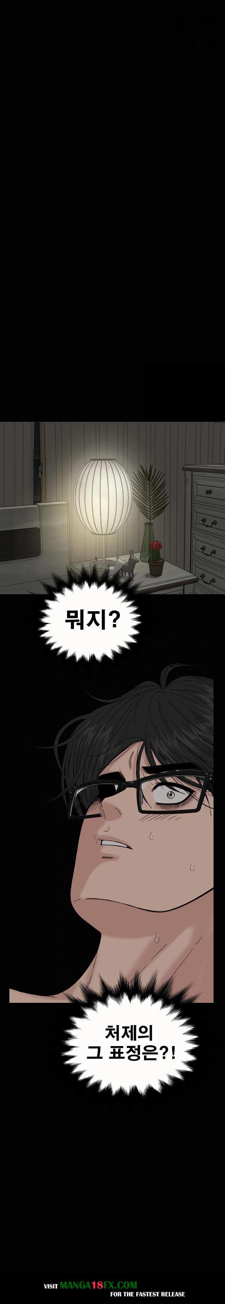 Sister’s Man Raw - Chapter 13 Page 6