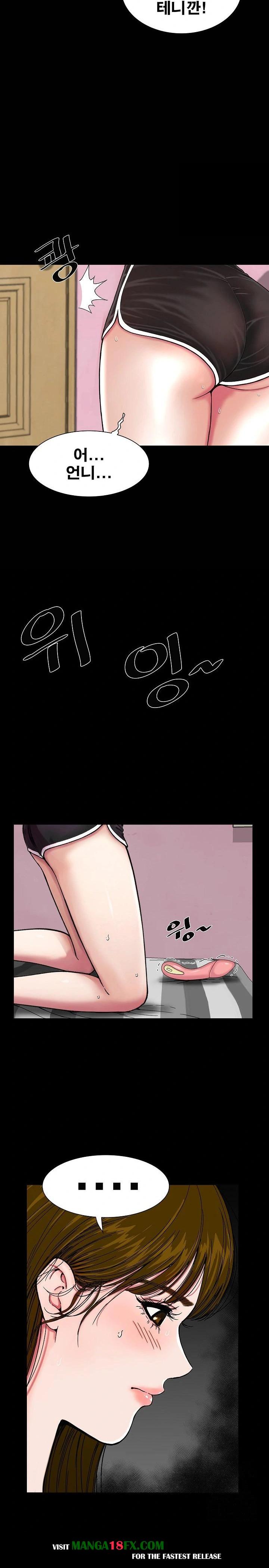 Sister’s Man Raw - Chapter 15 Page 7