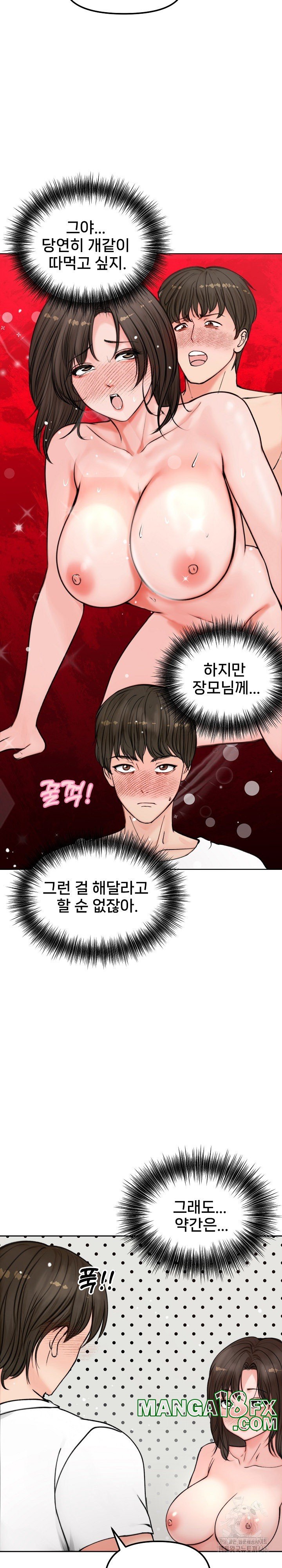 Runaway Wife Raw - Chapter 3 Page 19