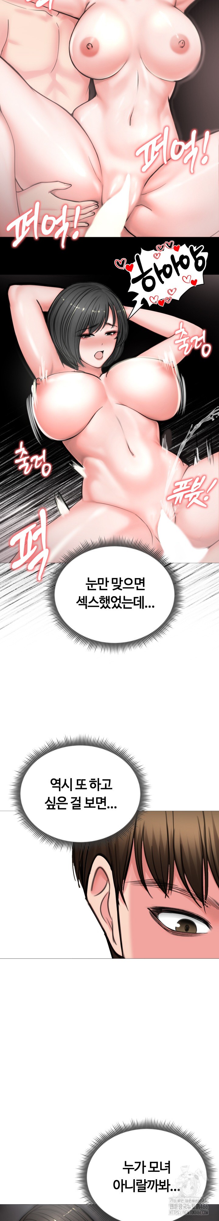 Runaway Wife Raw - Chapter 7 Page 7