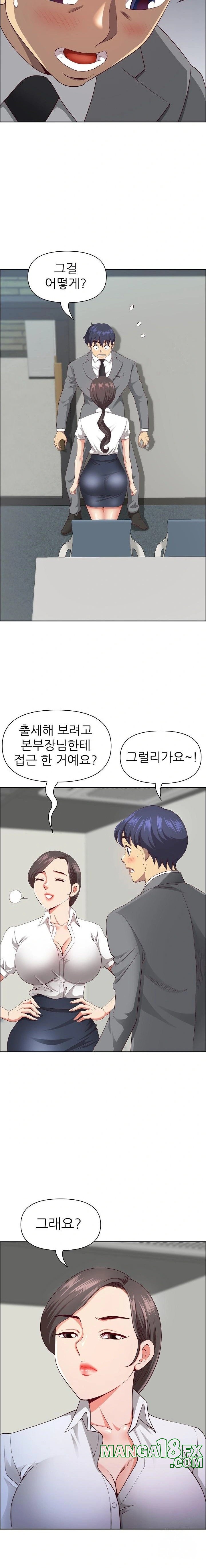 Big Guy Raw - Chapter 31 Page 12