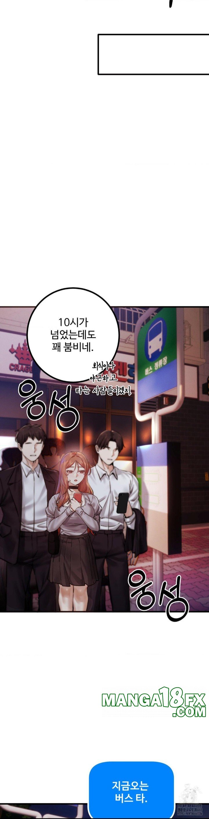 Pervert's Taste Raw - Chapter 9 Page 25