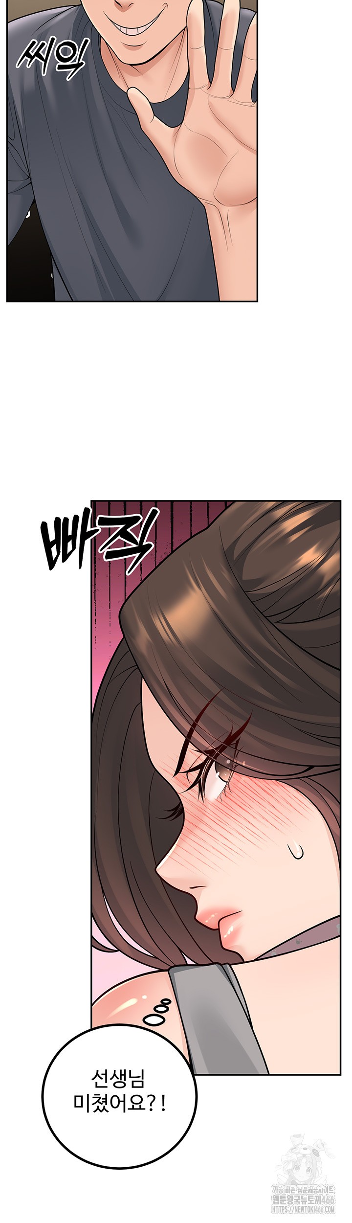 My Students Who Became Parents Raw - Chapter 13 Page 40