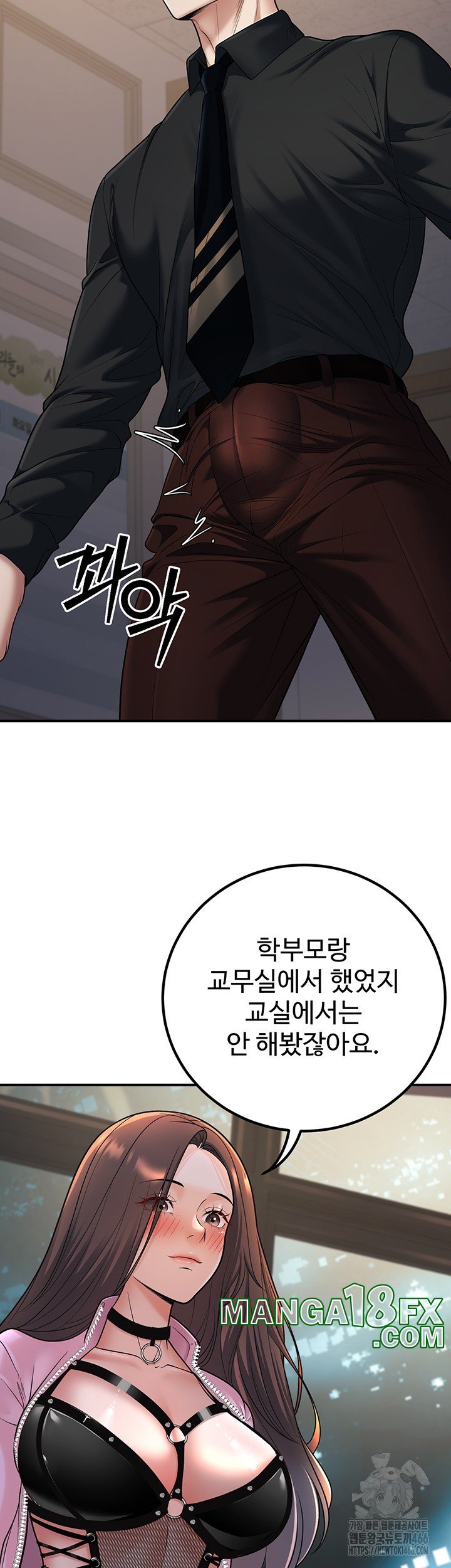 My Students Who Became Parents Raw - Chapter 16 Page 54