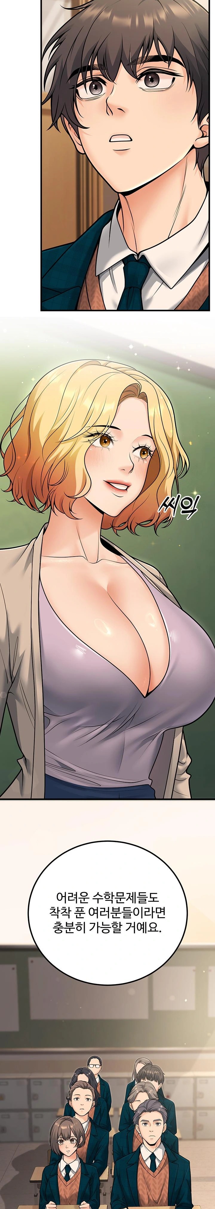 My Students Who Became Parents Raw - Chapter 29 Page 15