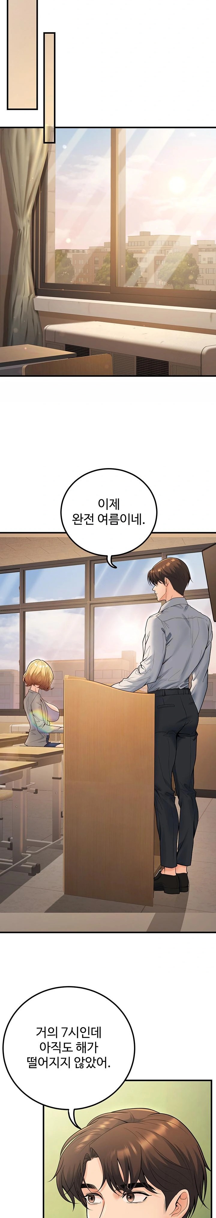 My Students Who Became Parents Raw - Chapter 29 Page 17