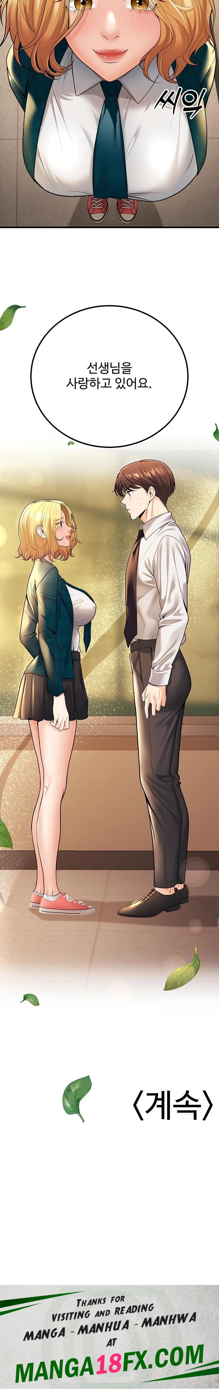 My Students Who Became Parents Raw - Chapter 29 Page 32