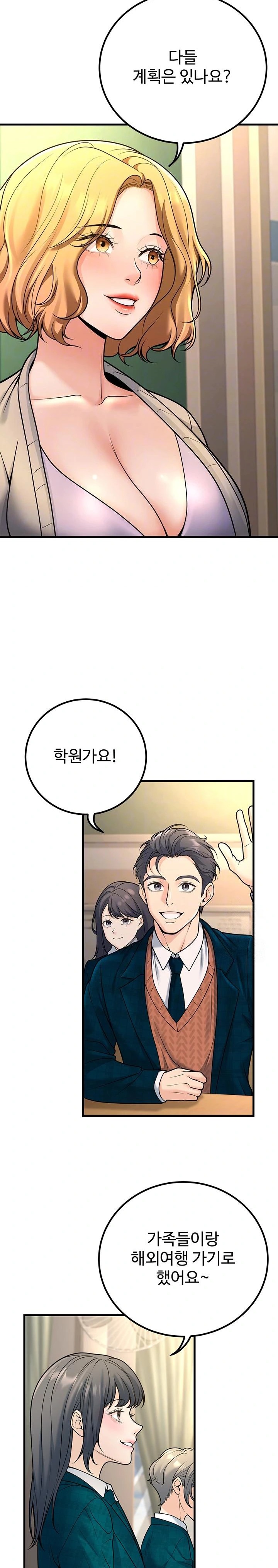 My Students Who Became Parents Raw - Chapter 29 Page 8