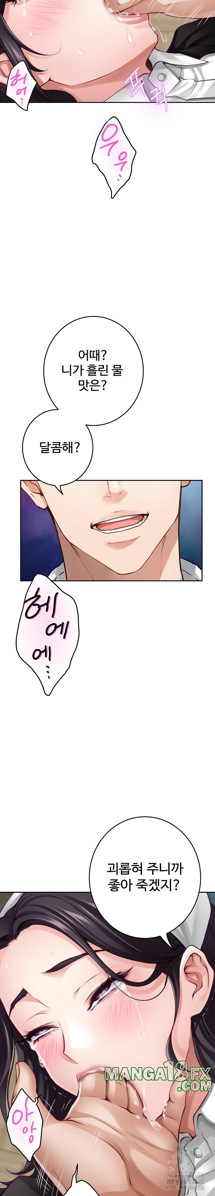 God of Pleasure Raw - Chapter 36 Page 17