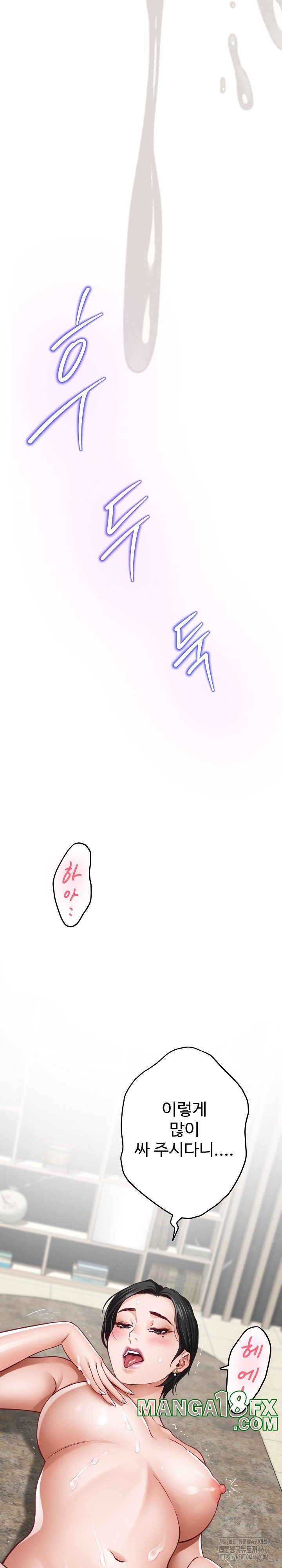 God of Pleasure Raw - Chapter 39 Page 36