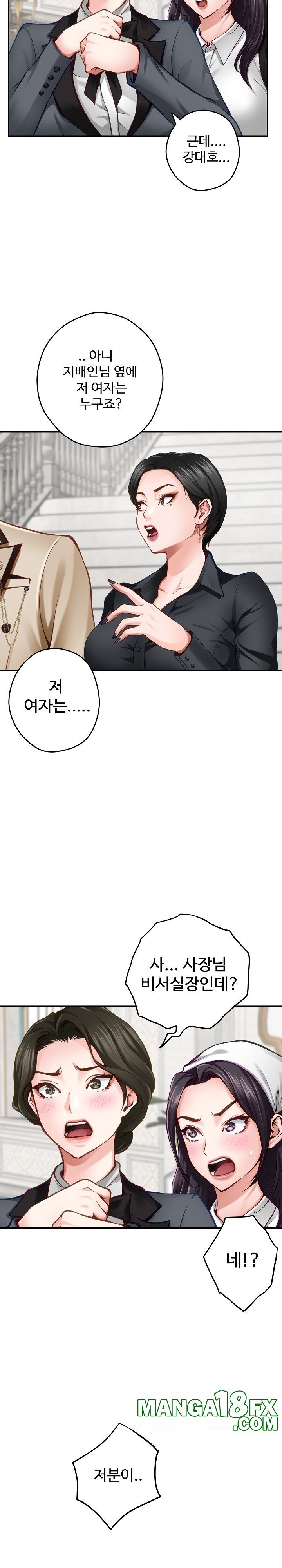God of Pleasure Raw - Chapter 40 Page 26