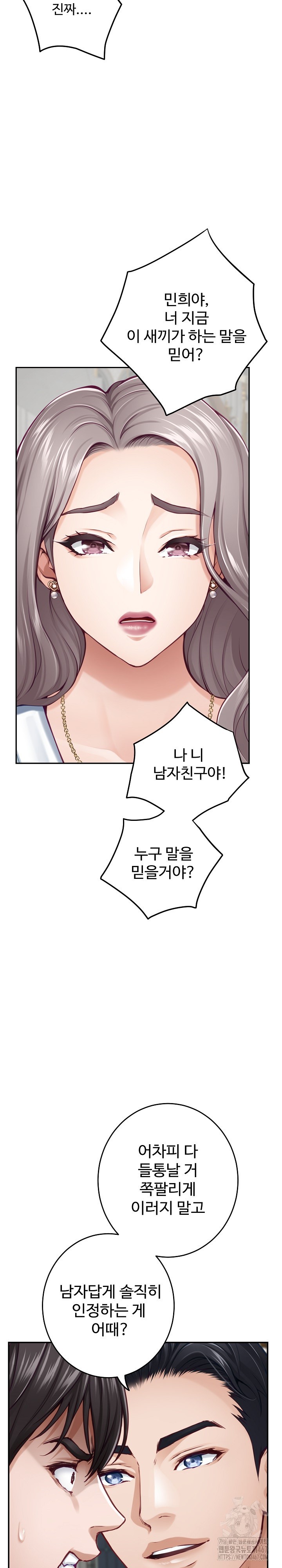 God of Pleasure Raw - Chapter 43 Page 13