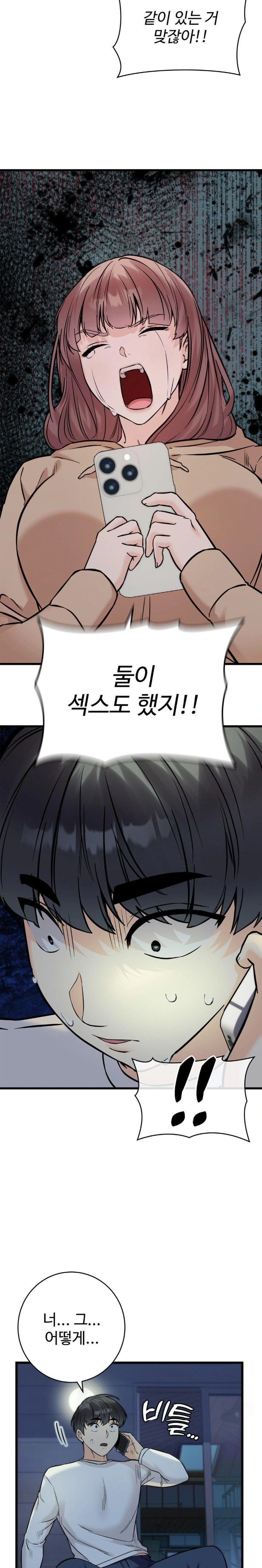 Secret Siblings 2 Raw - Chapter 30 Page 9