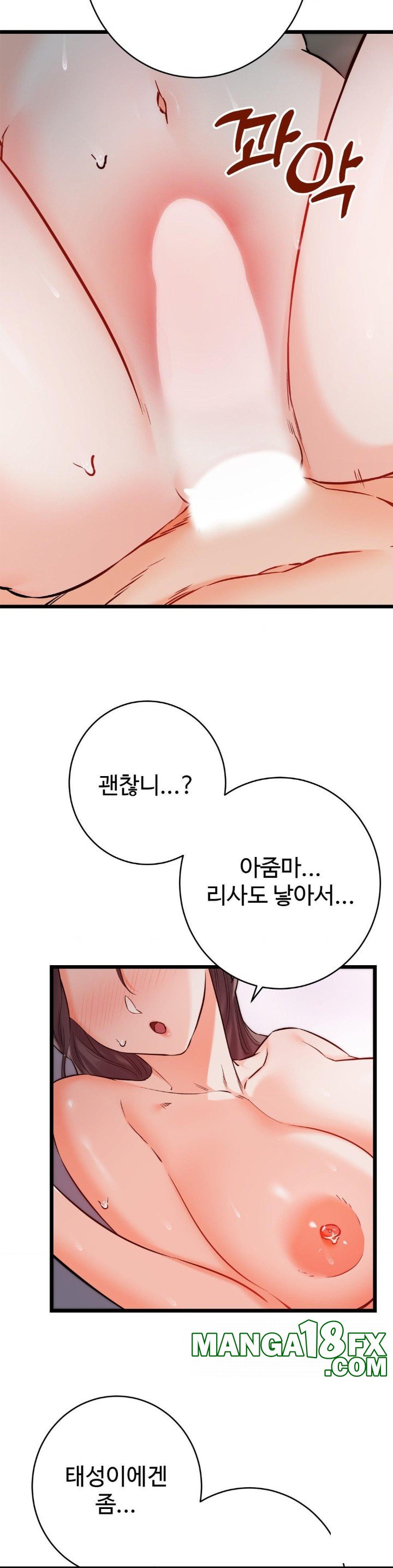 Secret Siblings 2 Raw - Chapter 9 Page 32