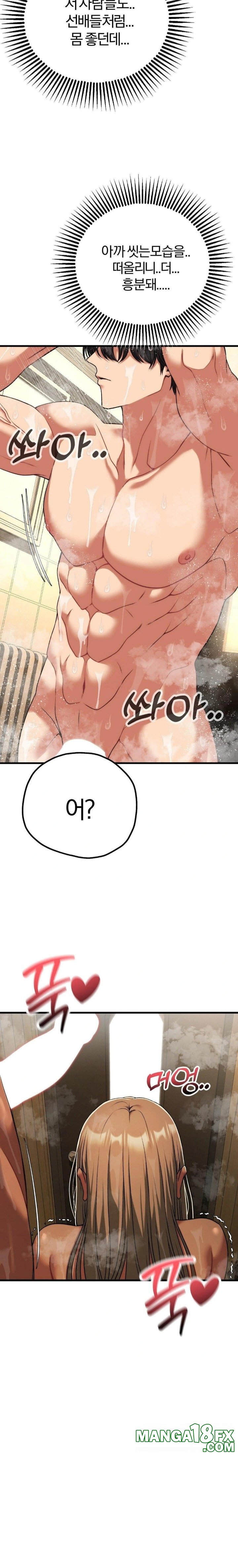 Adult Reading Club Raw - Chapter 28 Page 28