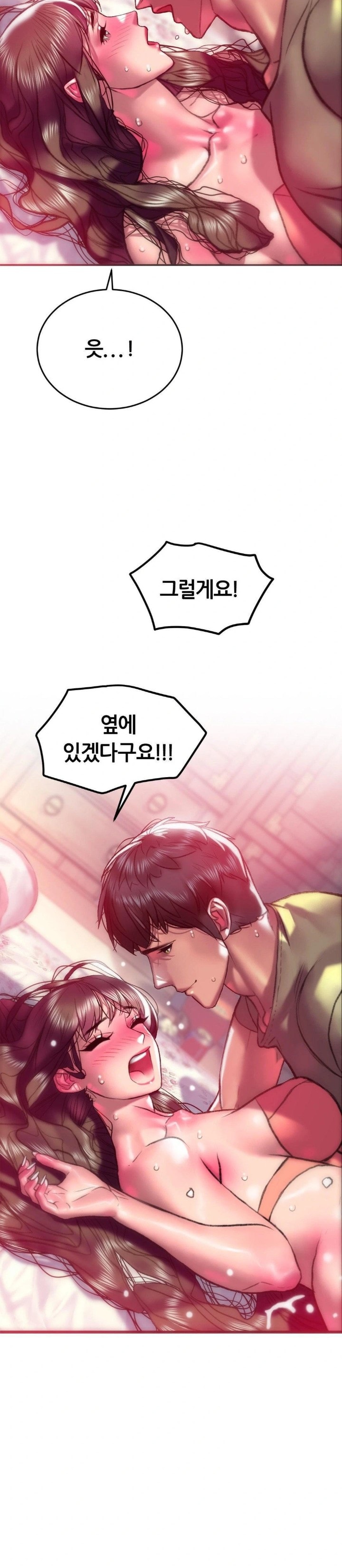 The Monster in My Room Raw - Chapter 17 Page 27