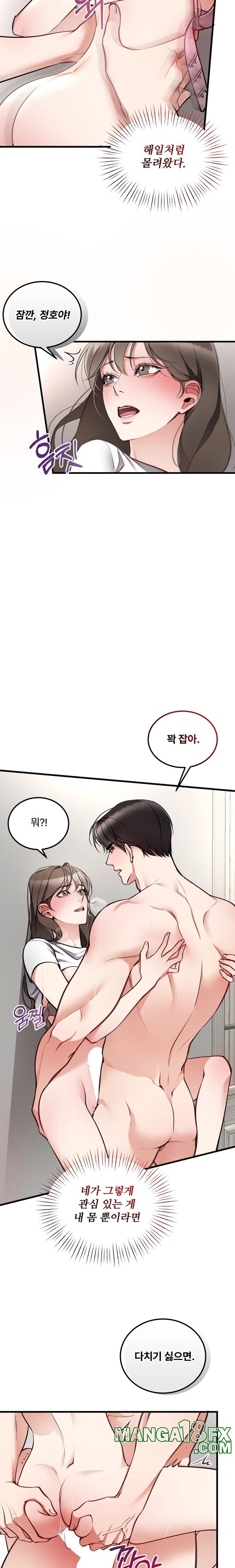 Can I Touch You? Raw - Chapter 10 Page 4