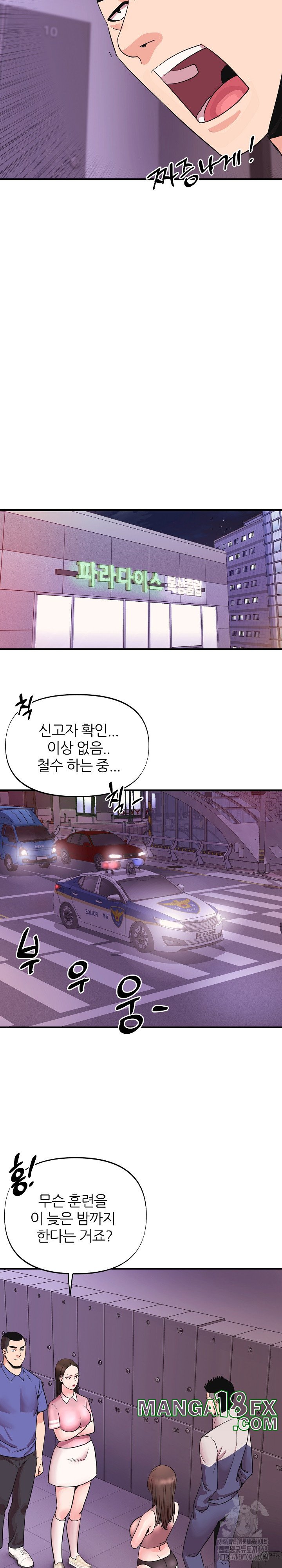 Champion of the Night Raw - Chapter 6 Page 5