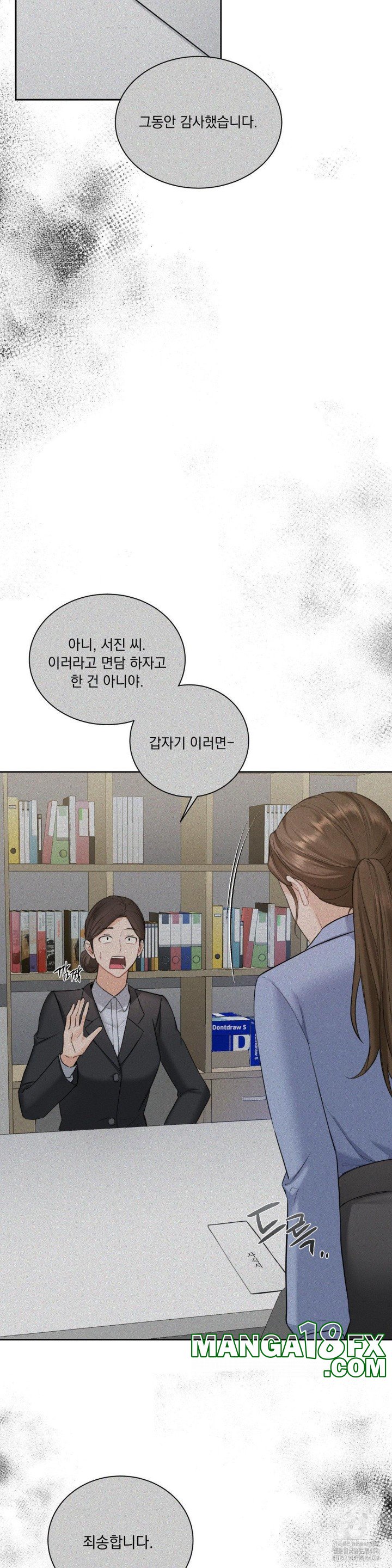 A Boss Who is So Kind to Me Raw - Chapter 1 Page 25