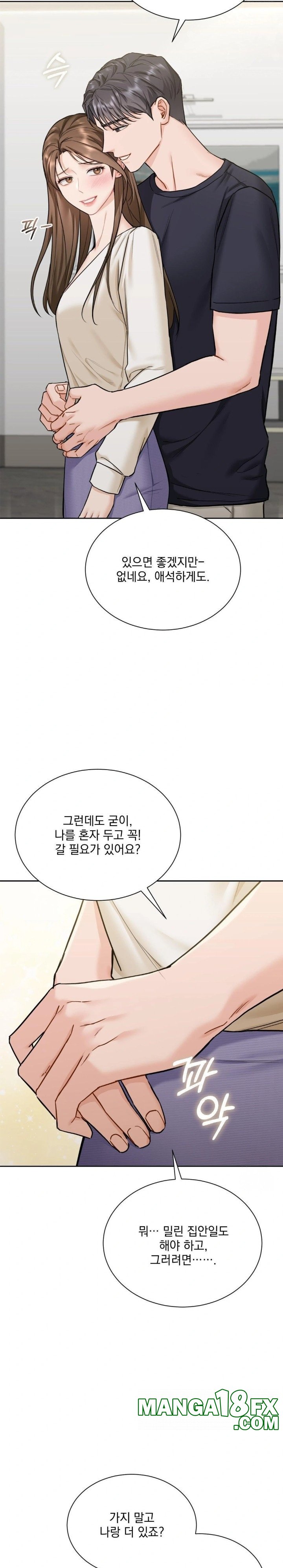 A Boss Who is So Kind to Me Raw - Chapter 16 Page 27
