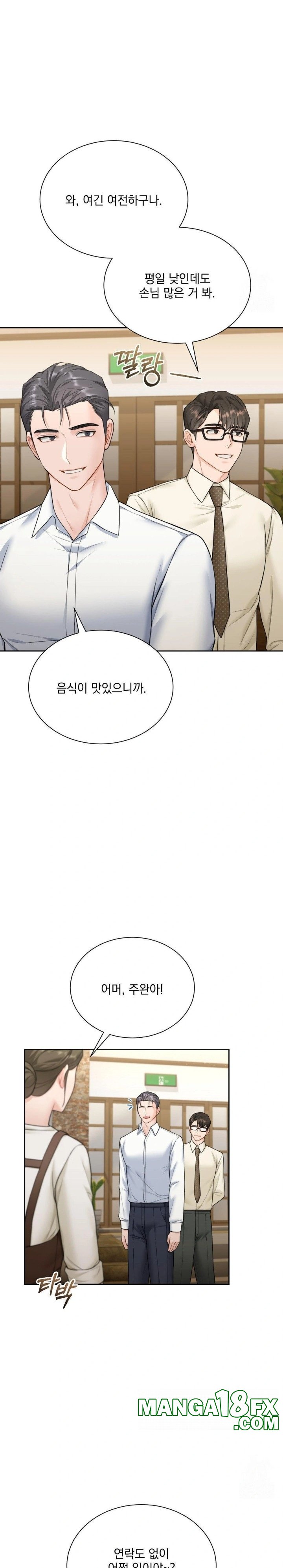 A Boss Who is So Kind to Me Raw - Chapter 18 Page 3