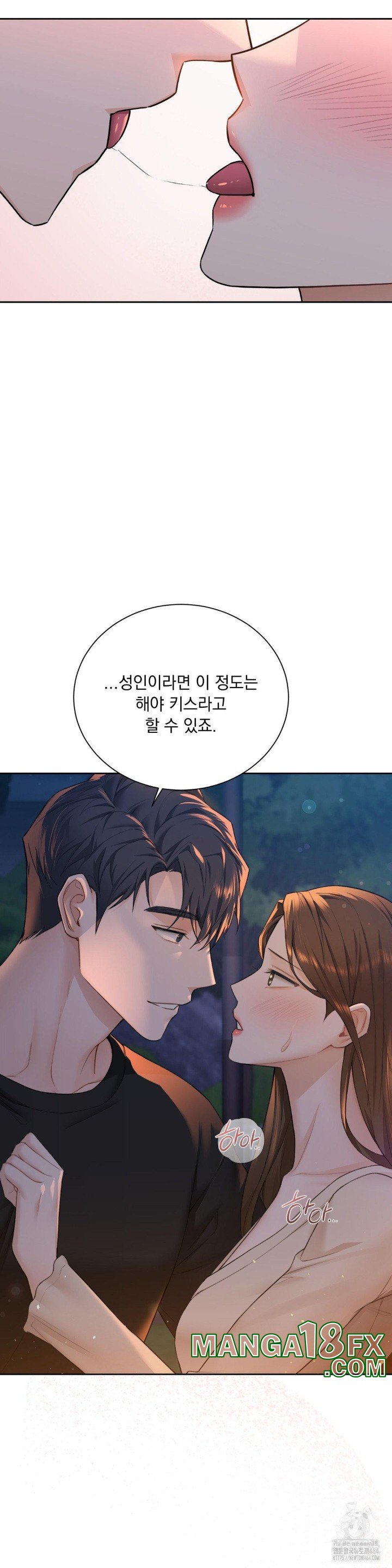 A Boss Who is So Kind to Me Raw - Chapter 3 Page 13