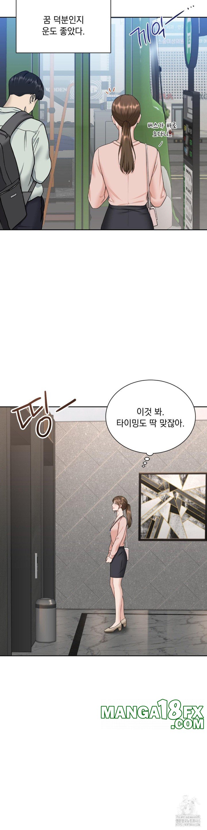 A Boss Who is So Kind to Me Raw - Chapter 8 Page 12