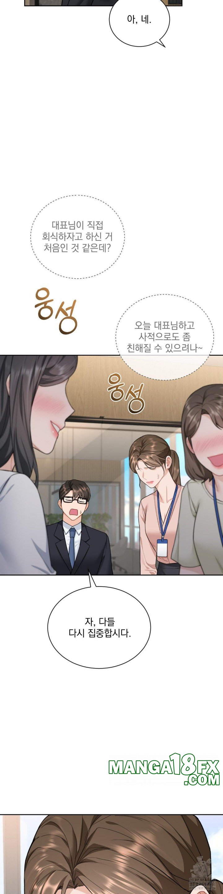 A Boss Who is So Kind to Me Raw - Chapter 9 Page 33