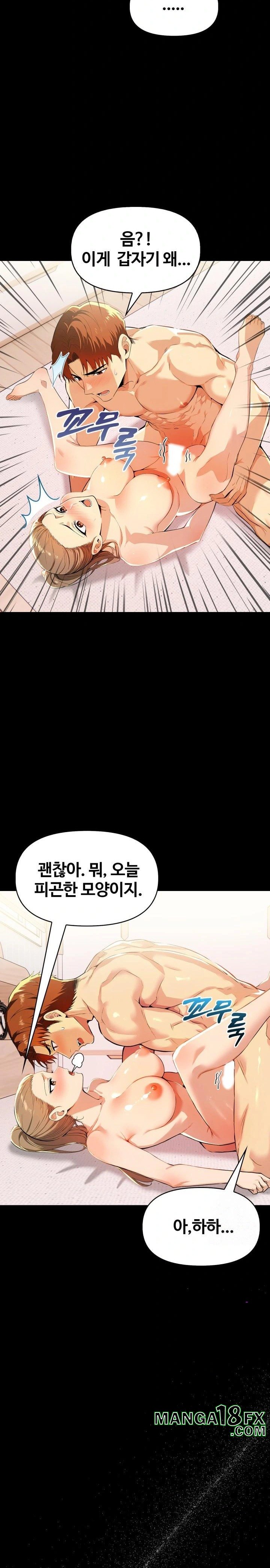 Mom’s Friends Raw - Chapter 10 Page 11