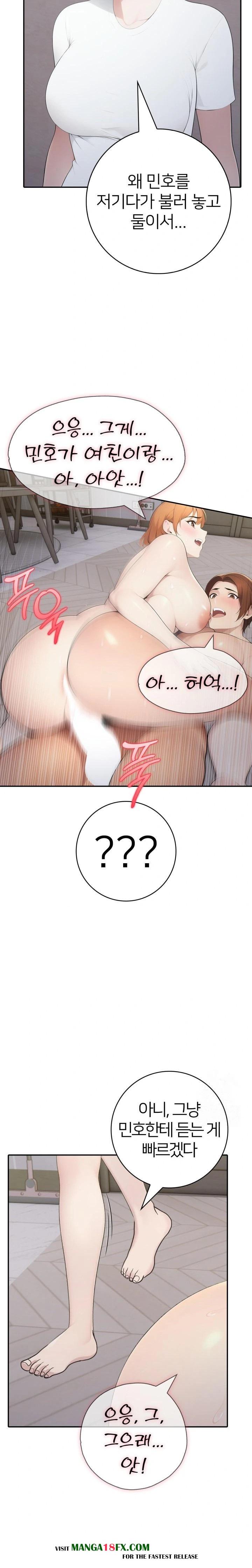 A Friend's Older Sister's Scheme Raw - Chapter 18 Page 4